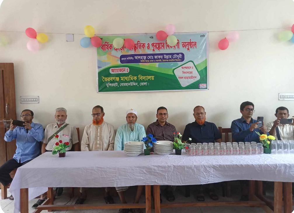 Bhairabganj Secondary School